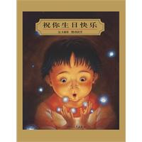 祝你生日快乐