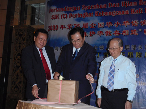 砂教联主席邓万秋（左）、教总主席王超群（中）以及美里华校教师会主席池凤德联合主持第25届全国华小华语演讲暨笔试赛启封仪式。