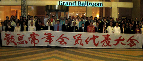 教总常年会员代表大会 教总常年会员代表大会