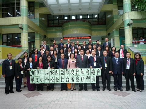 参访台北市北投区文化小学后合照留念。