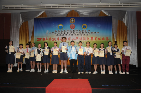 沙巴华小校长协会主席陈俊豪校长与笔试比赛得奖者合影。 