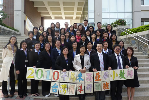 2010年马来西亚华小教师辅导研习班