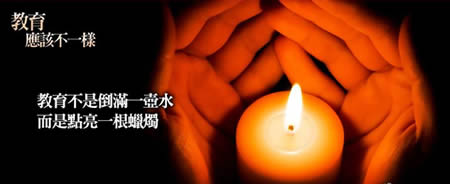 教育应该不一样，天下文化出版