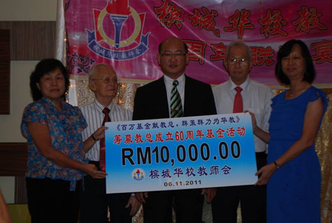 许清雪（左1）在林廷佾（左2起）、谢果磬和杨万荣陪同下，移交1万令吉模拟支票给教总代表严苑凤。（图：星洲日报）