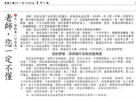 老师，您一定不懂