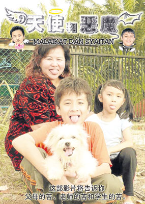 《天使和恶魔》