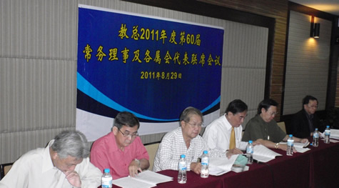 出席会议的教总常务理事：左起谢立意（教总财政）、李毅强（教总副主席）、郑  甲（教总副主席）、王超群（教总主席）、黄天良（教总第一副主席），以及陈清顺（教总总务）