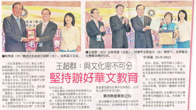 星洲日报 25/8/2012 星洲日报 25/8/2012