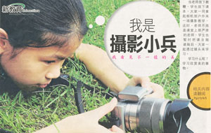 我是摄影小兵
