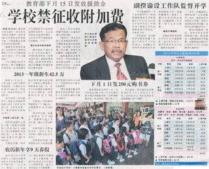 学校禁征收附加费