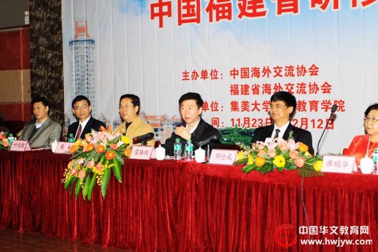 中国海外交流协会文化部雷振刚部长致辞