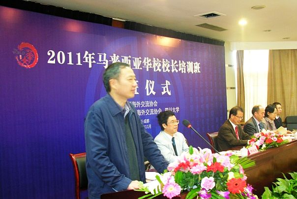 四川省侨办主任、四川省海外交流协会常务副会长周敏谦