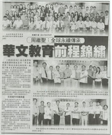 周继圣教授于来马为华校教师巡回讲学