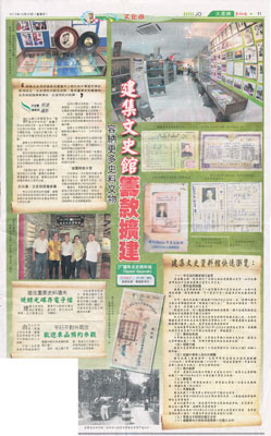 容纳更多史料文物  建集文史馆筹款扩建