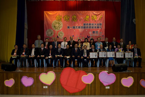 2012年教总尊师重道运动