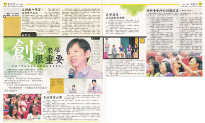 苏明进：创意教学很重要