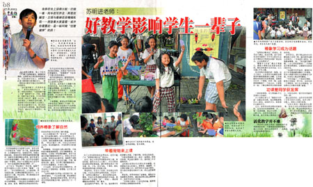 苏明进老师：好教学影响学生一辈子