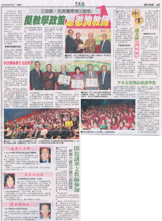 《中国报》王超群：免与实际情况脱轨  拟教学政策应征询教师