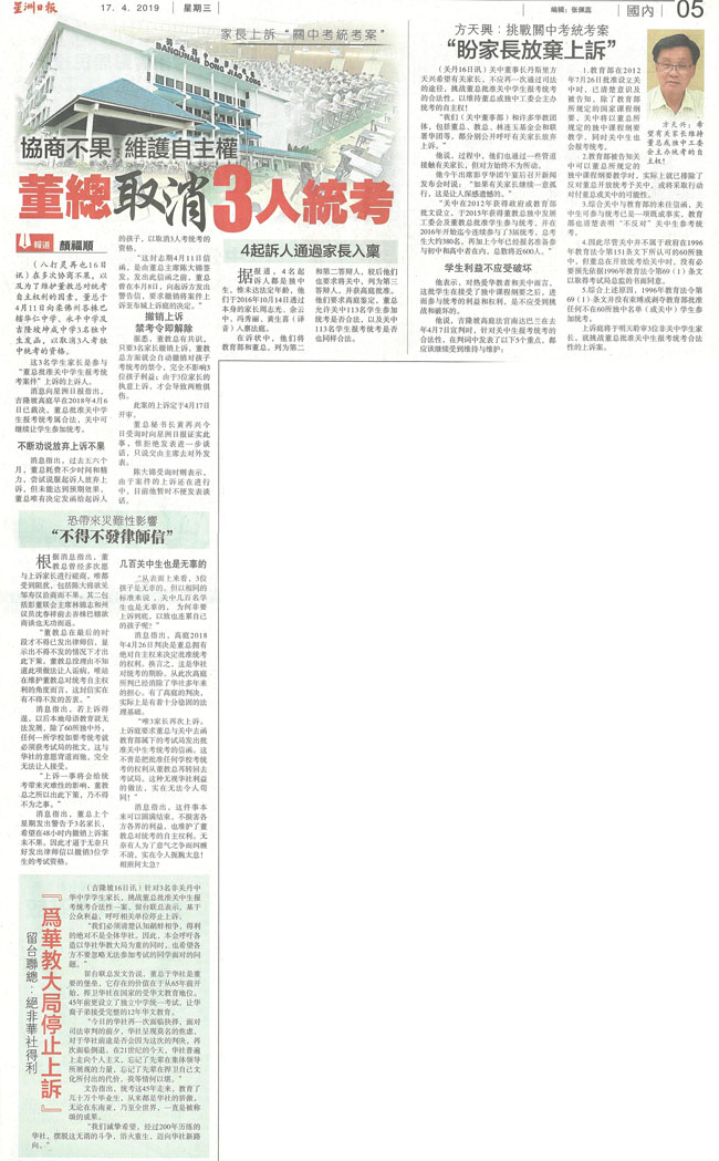 关中报考统考新闻剪报 