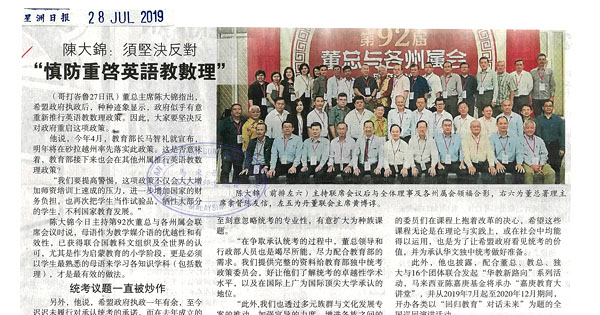 陈大锦：需坚决反对 “慎防重启英语教数理”