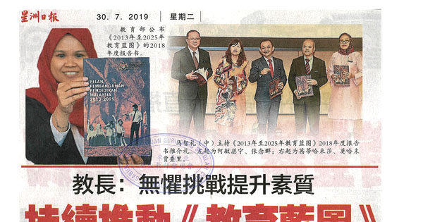 教长：无惧挑战提升素质 持续推动《教育蓝图》