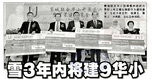 雪3年内将建9华小