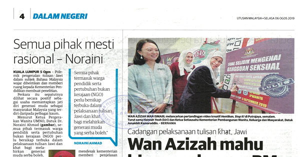 华淡小国文科增设爪夷文书法艺术单元新闻剪报(马来媒体）