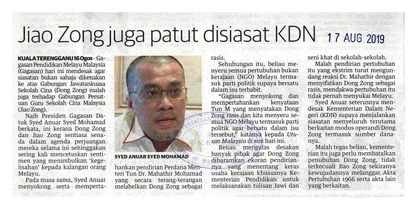 华淡小国文科增设爪夷文书法艺术单元新闻剪报