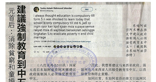 元首后：消除贫穷和童婚 建议强制教育到中五