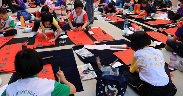 芙蓉华小皆征收年捐．清寒生可申请豁免缴交