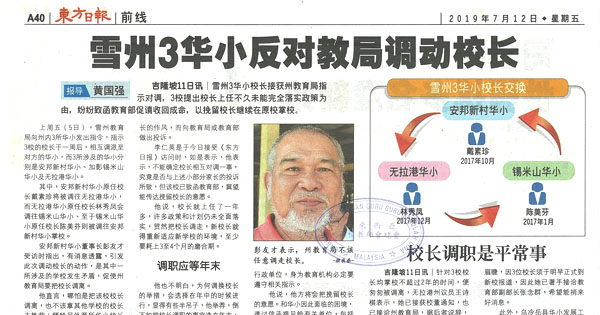 雪州3华小反对教育局调动校长