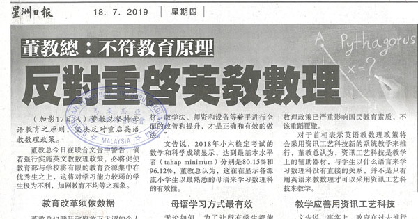 英语教数理课题剪报