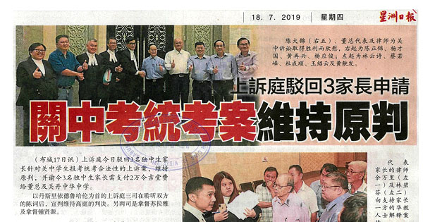 关中考统考新闻剪报