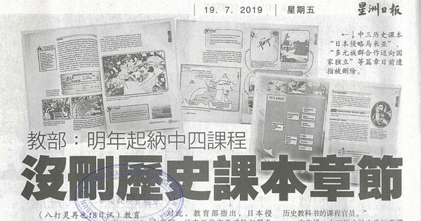 教部：明年起纳中四课程 没删历史课本章节