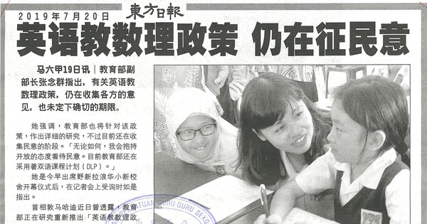 英语教数理政策 仍在征民意