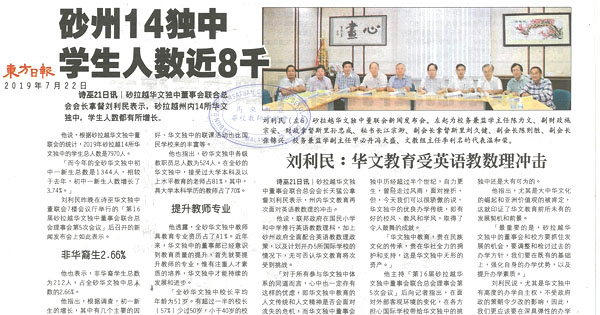 砂州14独中 学生人数近8千