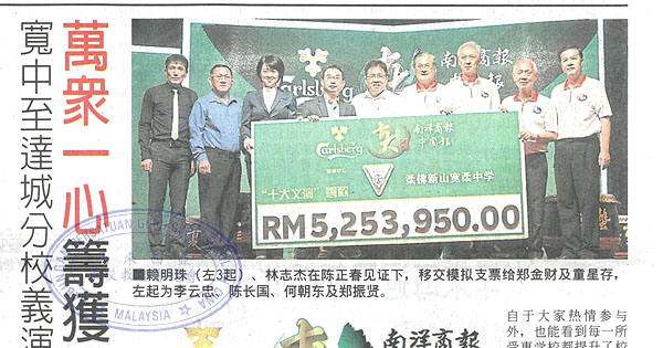 宽中至达城分校义演 万众一心筹获525万