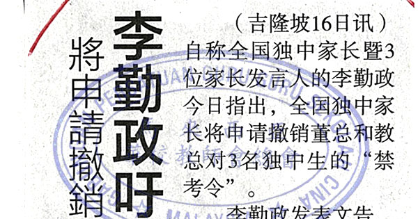 预科班固打制新闻剪报