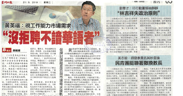 预科班固打制新闻剪报