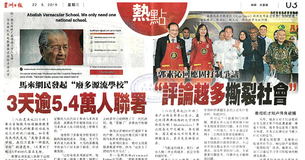 预科班固打制新闻剪报