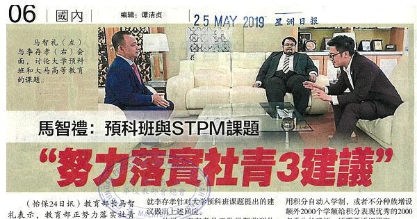 预科班固打制新闻剪报