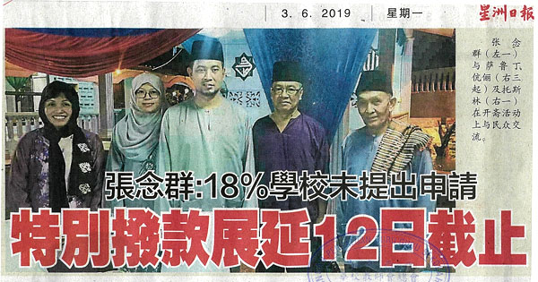 张念群：18%学校未提出申请 特别拨款展延12日截止