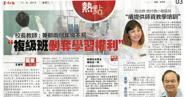 校长教师：兼顾两个年级不易 “复级班剥夺学习权利”