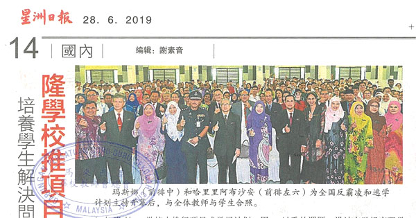 培养学生解决问题能力 隆学校推项目式学习 