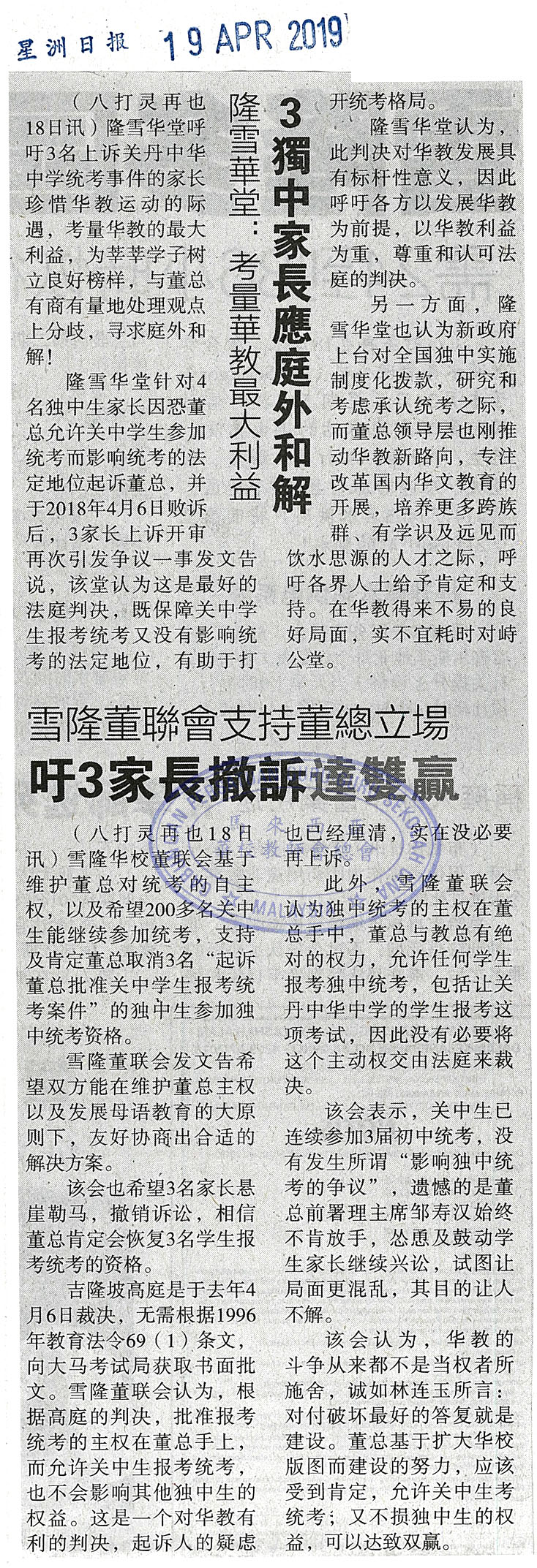 关中报考统考新闻剪报