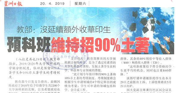 预科班固打制新闻剪报