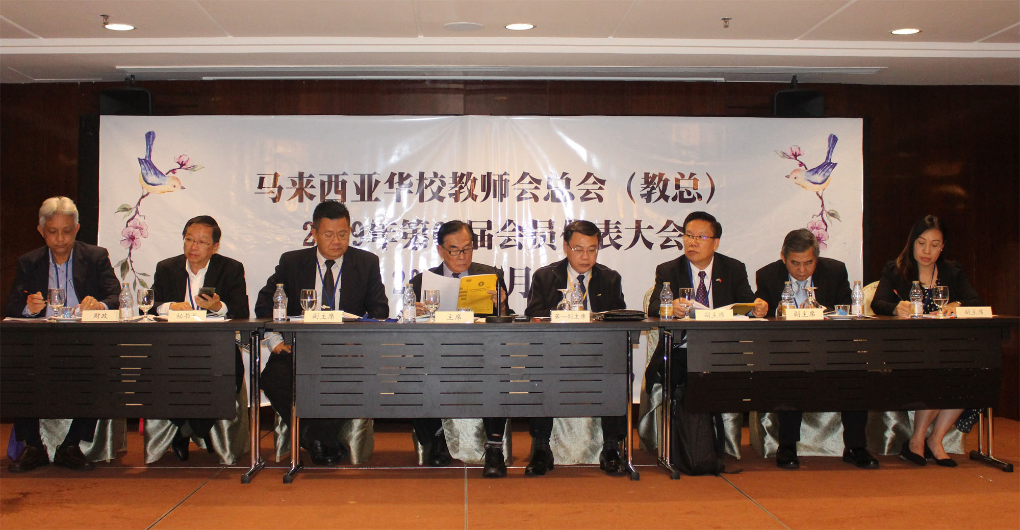 2019年度教总会员代表大会