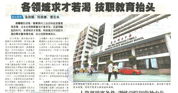 各领域求才若渴 技职教育抬头