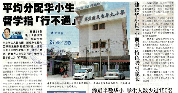 平均分配华小生 督学指“行不通”