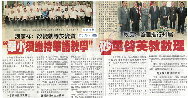 教部重启英语教数理政策